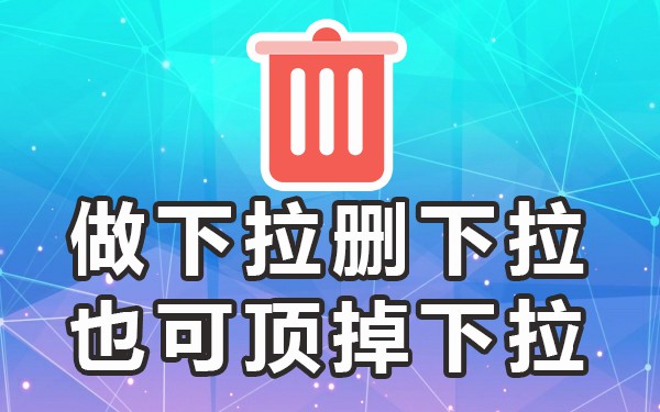 下拉词什么意思_下拉词是怎么形成的_下拉关键词排名