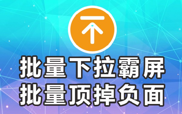 下拉词营销_下拉词推广_下拉词什么意思