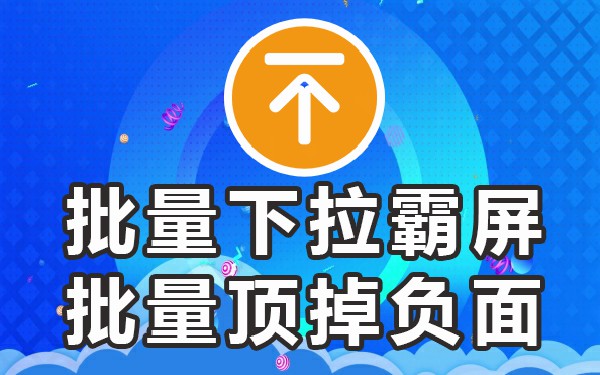 下拉词平台_下拉词软件_下拉词软件平台