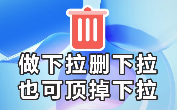 必应移动下拉_下拉应用_移动端下拉列表