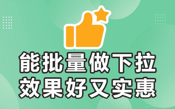 抖音下拉词_抖音下拉词条_抖音PC下拉