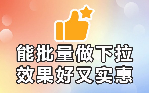 360搜索移动下拉_360搜索下拉框不再自动显示_360搜索下拉框优化