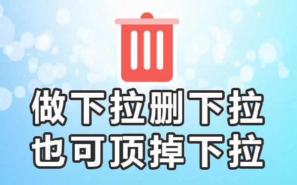 必应移动下拉_移动端下拉列表_h5移动端下拉刷新