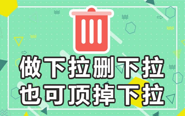 一键下拉快捷键_一键下拉填充_怎么一键下拉到底