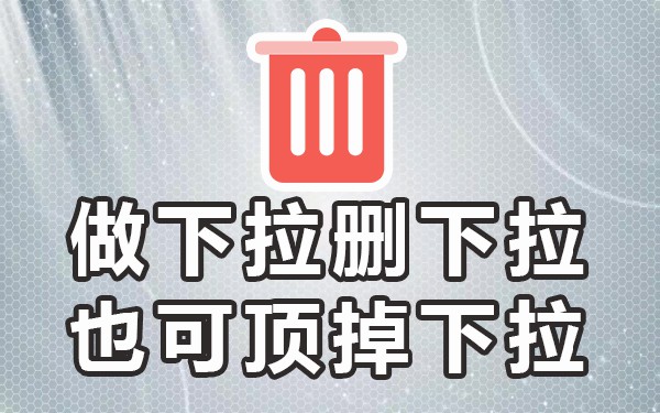 手机下拉功能_下拉菜单手机_哔站手机下拉