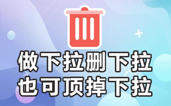下拉词推广_下拉词营销_下拉词什么意思