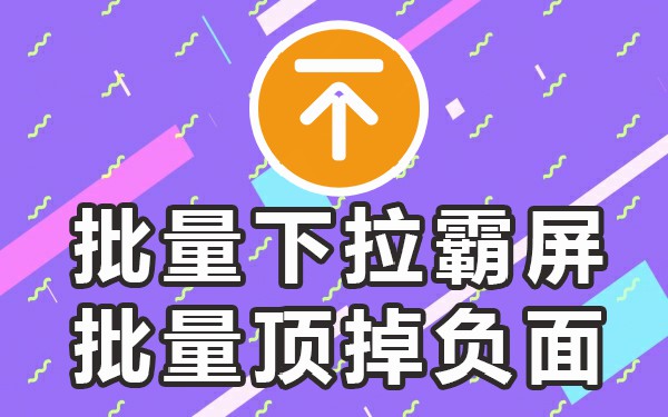 下拉框优化软件_下拉优化平台_下拉优化怎么做