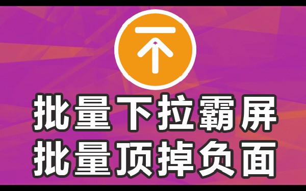 小红书下拉词软件_小红书下拉词怎么做_小红书下拉词是怎么形成的