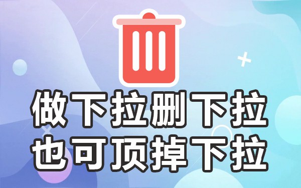电脑下拉框没反应_电脑下拉框_哔站电脑下拉