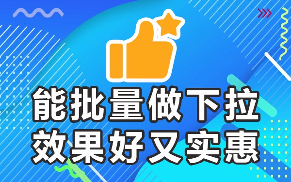 下拉框工具搜索引擎_百度搜索下拉框关键词_什么是下拉框关键词