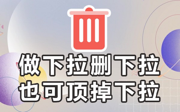 搜索框下拉框平台_如何实现下拉框带搜索_带搜索功能的下拉选择框