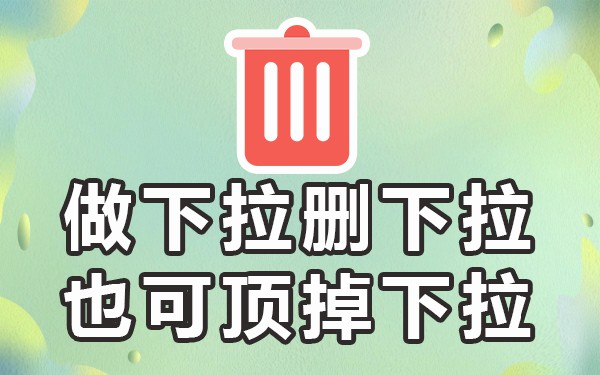 下拉词什么意思_下拉框关键词_下拉框词是什么意思