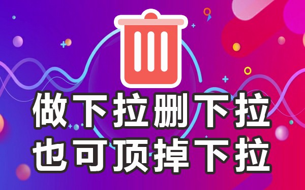 下拉搜索词排名_下拉词什么意思_下拉关键词排名