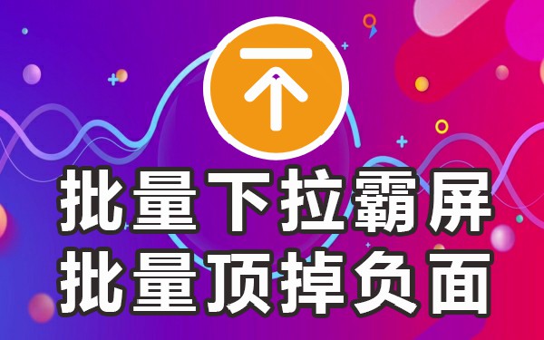 哔站电脑下拉_电脑页面下拉_电脑下拉菜单没反应