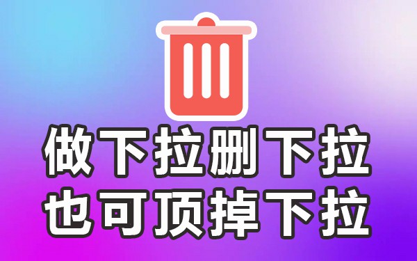 带搜索的下拉框_搜索框下拉框平台_搜索下拉框软件