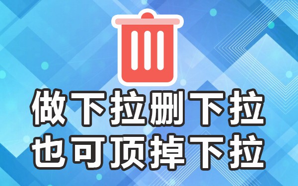 抖音下拉框_抖音下拉菜单_抖音下拉词