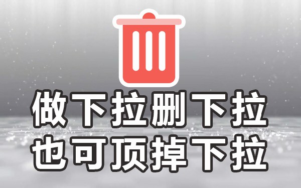 下拉框软件搜索引擎_下拉框工具搜索引擎_框引擎下拉搜索工具怎么设置