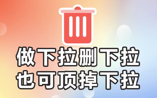 百度如何删掉推荐内容_删掉百度推荐内容怎么删_删掉百度推荐内容怎么删除
