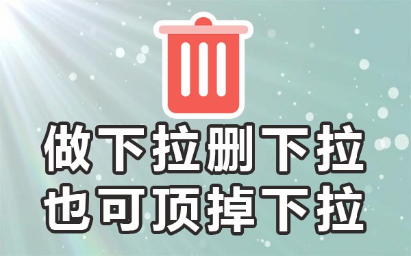 搜索下拉框是什么意思_带搜索的下拉框_下拉框搜索词
