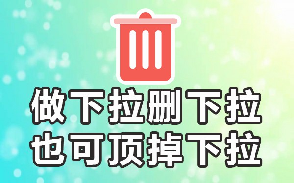 带搜索的下拉框_搜索框下拉框平台_搜索下拉框软件