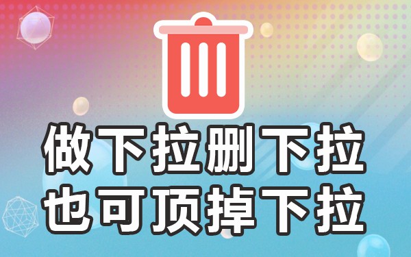管家下载_管家搜索_下拉管家