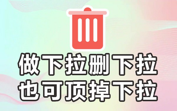 小红书搜索下拉词_小红书关键词搜索机制_小红书关键词的下拉词