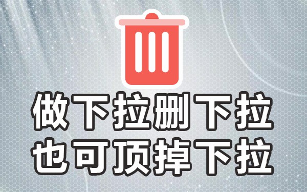 必应下拉框_下拉应用_app下拉框