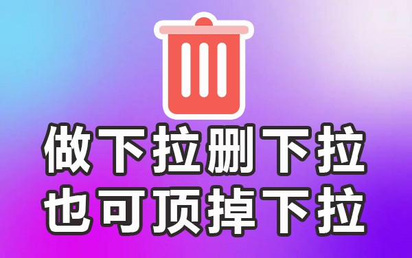 下拉框选中_如何输入下拉框选的内容_在下拉框选项中输入内容