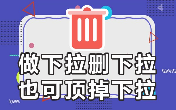 下拉框搜索词_搜索下拉关键词_下拉词查询