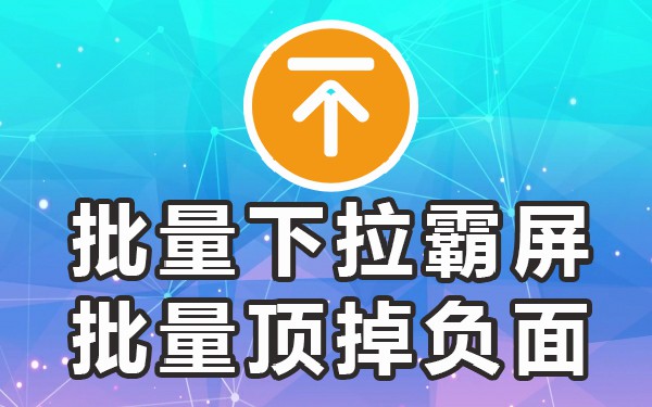 下拉百度平台怎么赚钱_下拉平台百度_百度移动下拉