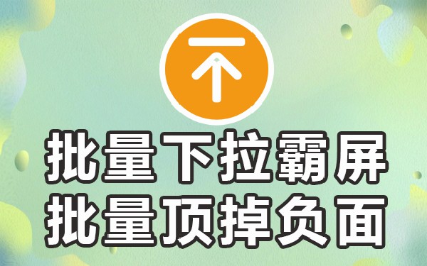 B站下拉_B站下拉_B站下拉