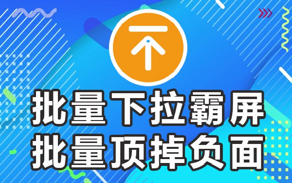哔站手机下拉_手机下拉功能_下拉菜单手机