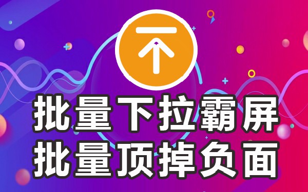 哔站手机下拉_下拉菜单手机_手机下拉页面叫什么