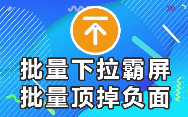 抖音PC下拉_抖音下拉词删除_抖音下拉seo下拉管家