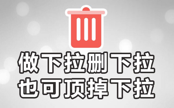 百度搜索下拉框优化_百度提示框下拉服务_框下拉百度提示服务器异常