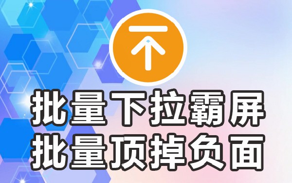 下拉百度平台赚钱_下拉平台百度_下拉百度平台怎么关闭