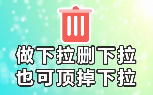 搜索下拉关键词_下拉词平台_下拉搜索词怎么做