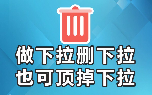 下拉框下载_下拉框设置必选_必应下拉框