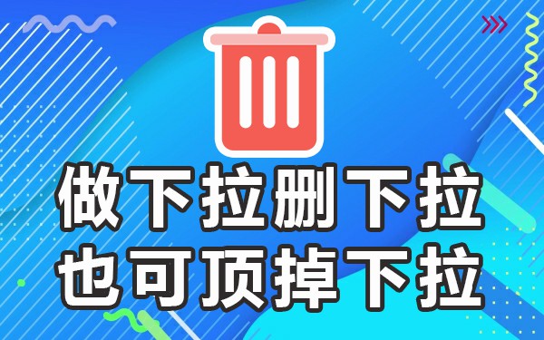 百度投诉可以删除下拉词吗_百度我的投诉删除不了_删除百度快照投诉