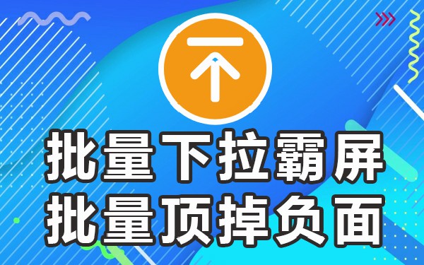 下拉取消搜索_搜索词下拉工具_搜索下拉词多久会消失
