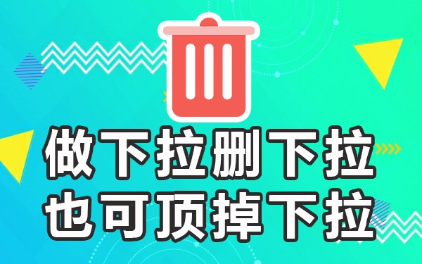 搜索框下拉框平台_带搜索的下拉框_搜索下拉框软件