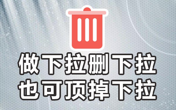 360搜索下拉管家_360搜索移动下拉_下拉搜索移动360怎么关闭