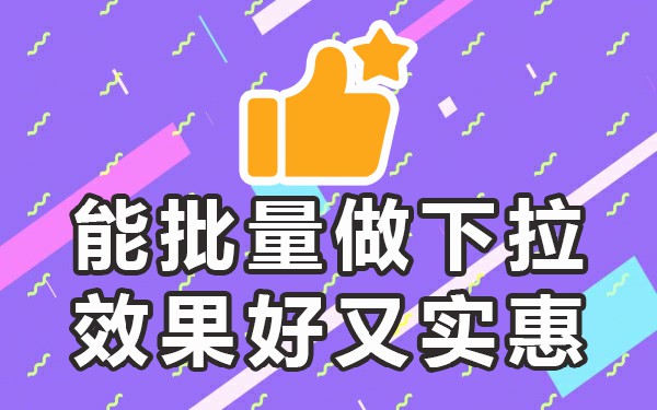 京东下拉词_京东下拉词_京东下拉词