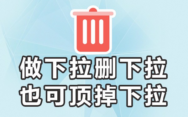 移动端下拉框关键词_下拉框关键词_移动端关键词搜索下拉
