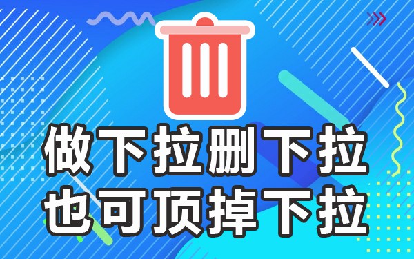 下拉框工具搜索引擎_搜索框下拉框平台_下拉框搜索词