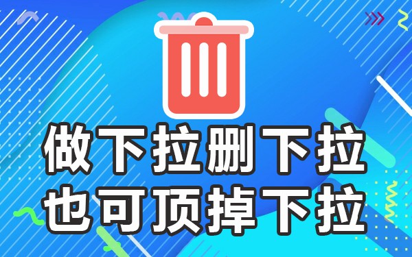 360搜索下拉框_360搜索下拉框不再自动显示_可搜索下拉框