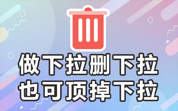 百度推送通知在哪里关掉_如何关闭百度搜索框里推送消息_关闭百度搜索推荐