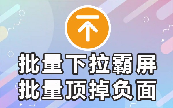 百度搜索下拉框优化_百度移动下拉_百度手机下拉框优化工具