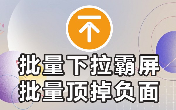 B站下拉_B站下拉_B站下拉