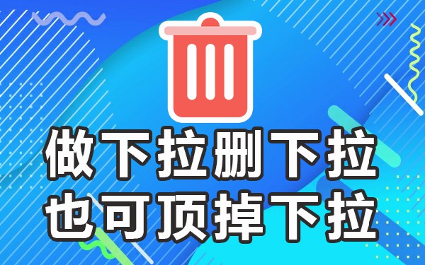 如何输入下拉框选的内容_下拉框选中_下拉选框是什么意思